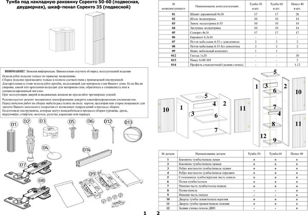 Изображение товара Тумба под умывальник Runo Соренто 60 вертикаль (подвесная, белый)