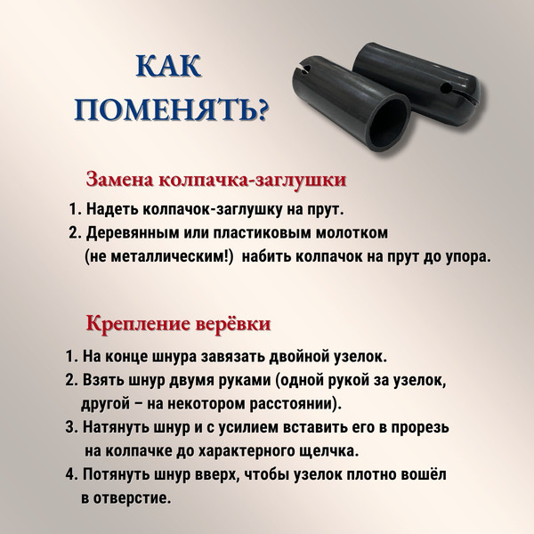 Изображение товара Комплект для ремонта потолочных сушилок Comfort Alumin Group Колпачки на прут ф11мм (10шт, графитовый)