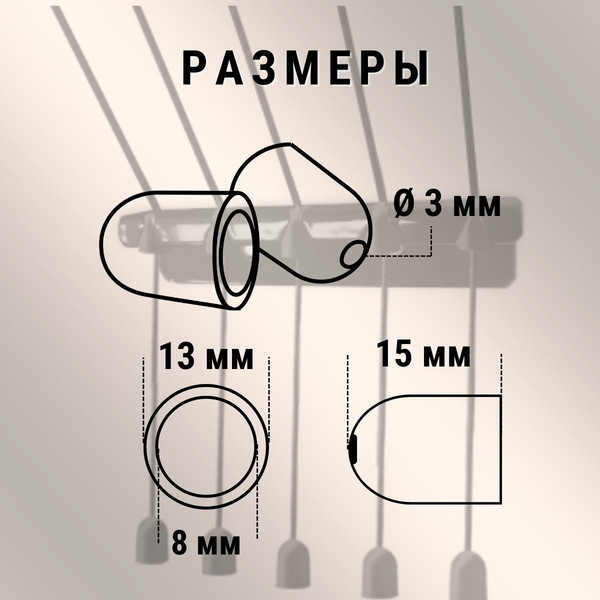 Изображение товара Комплект для ремонта потолочных сушилок Comfort Alumin Group Колпачки на нить ф12мм (10шт, графитовый)