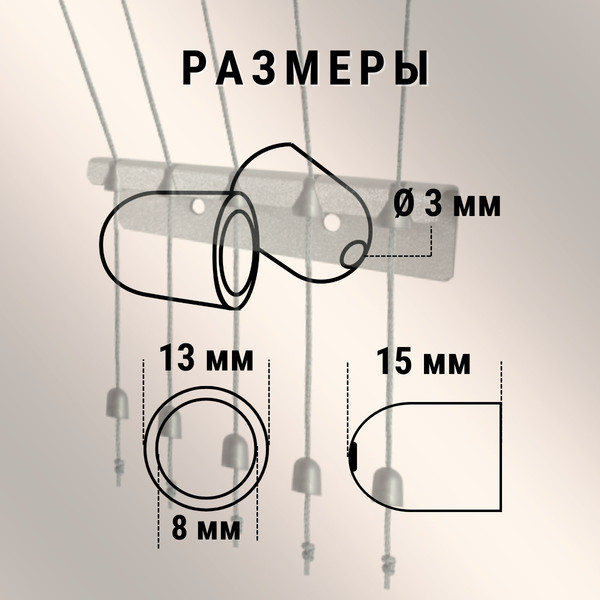 Изображение товара Комплект для ремонта потолочных сушилок Comfort Alumin Group Колпачки на нить ф12мм (10шт, золото)
