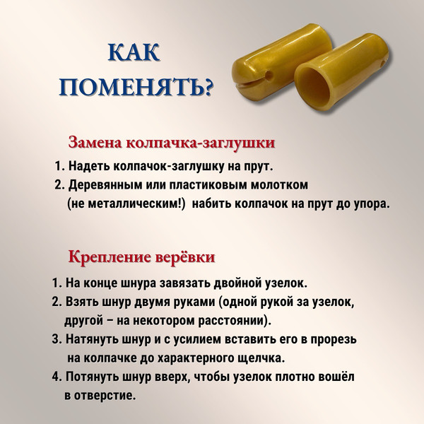 Изображение товара Комплект для ремонта потолочных сушилок Comfort Alumin Group Колпачки на прут ф14мм (10шт, золото)