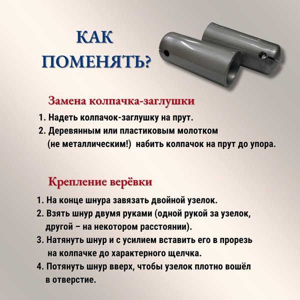 Изображение товара Комплект для ремонта потолочных сушилок Comfort Alumin Group Колпачки на прут ф11мм (10шт, серебристый)