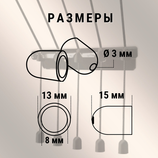 Изображение товара Комплект для ремонта потолочных сушилок Comfort Alumin Group Колпачки на нить ф12мм (10шт, черный)