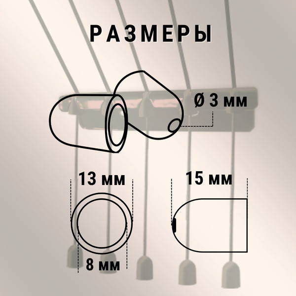 Изображение товара Комплект для ремонта потолочных сушилок Comfort Alumin Group Колпачки на нить ф12мм (10шт, шоколадный)