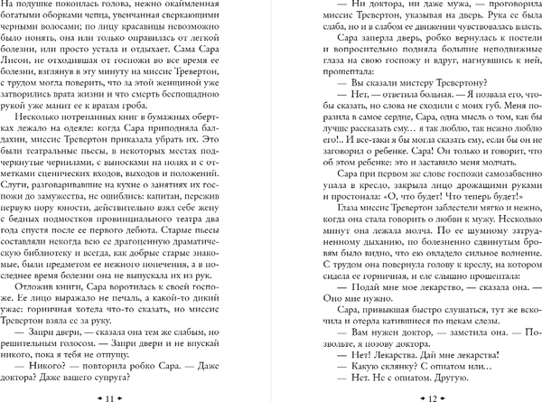 Изображение товара Книга Эксмо Мертвая комната, мягкая обложка (Коллинз Уилки)