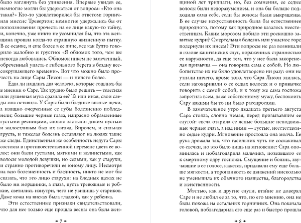 Изображение товара Книга Эксмо Мертвая комната, мягкая обложка (Коллинз Уилки)