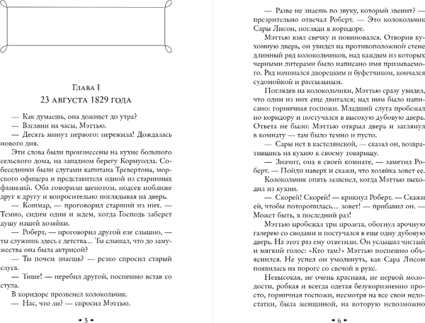Изображение товара Книга Эксмо Мертвая комната, мягкая обложка (Коллинз Уилки)