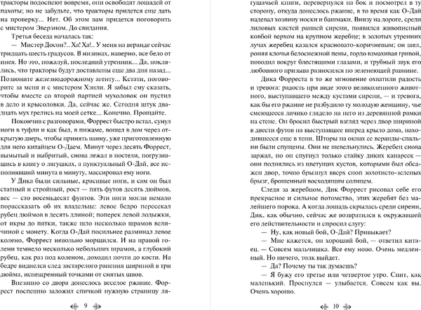 Изображение товара Книга Эксмо Маленькая хозяйка Большого дома, мягкая обложка (Лондон Джек)