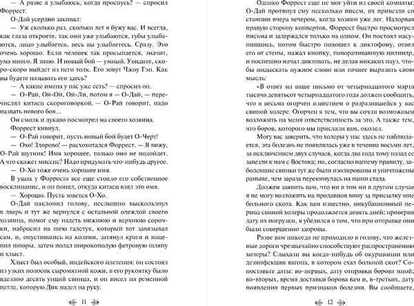 Изображение товара Книга Эксмо Маленькая хозяйка Большого дома, мягкая обложка (Лондон Джек)