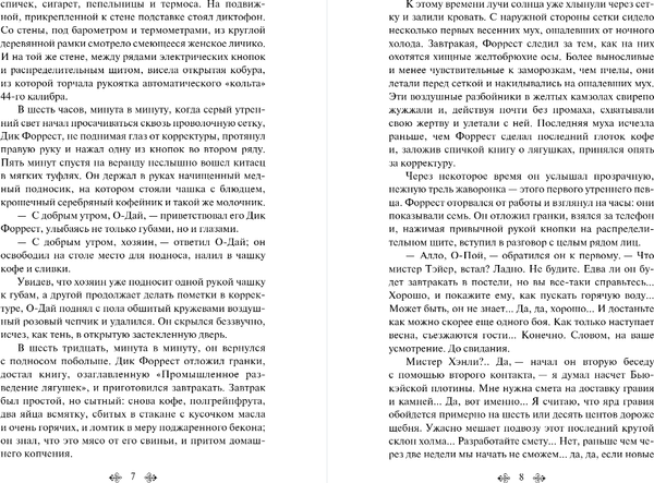 Изображение товара Книга Эксмо Маленькая хозяйка Большого дома, мягкая обложка (Лондон Джек)