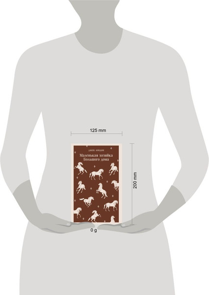 Изображение товара Книга Эксмо Маленькая хозяйка Большого дома, мягкая обложка (Лондон Джек)
