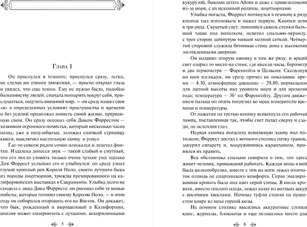 Изображение товара Книга Эксмо Маленькая хозяйка Большого дома, мягкая обложка (Лондон Джек)