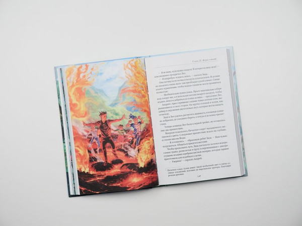 Изображение товара Книга Эксмо Школа стихий, твердая обложка (Леви Анна)
