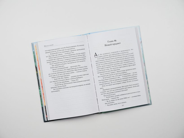 Изображение товара Книга Эксмо Школа стихий, твердая обложка (Леви Анна)