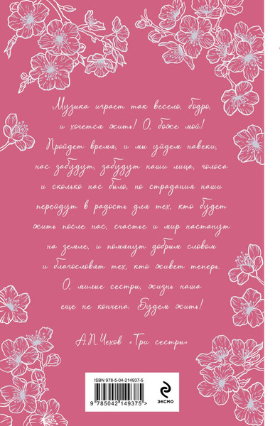 Изображение товара Книга Эксмо Свадьбы, жалости, страдания, твердая обложка (Чехов Антон)