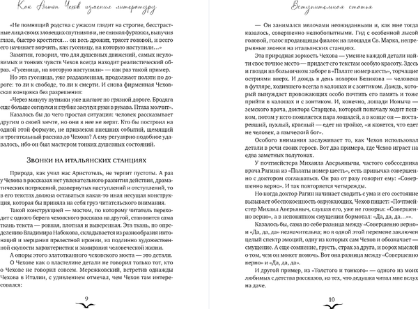 Изображение товара Книга Эксмо Свадьбы, жалости, страдания, твердая обложка (Чехов Антон)