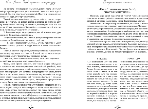 Изображение товара Книга Эксмо Свадьбы, жалости, страдания, твердая обложка (Чехов Антон)
