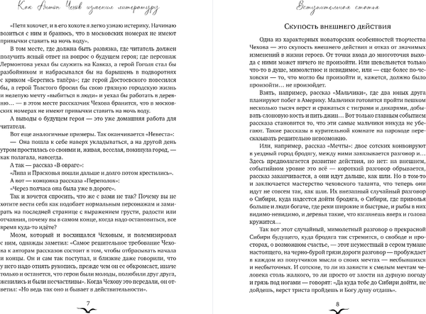 Изображение товара Книга Эксмо Свадьбы, жалости, страдания, твердая обложка (Чехов Антон)
