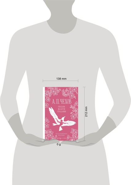 Изображение товара Книга Эксмо Свадьбы, жалости, страдания, твердая обложка (Чехов Антон)