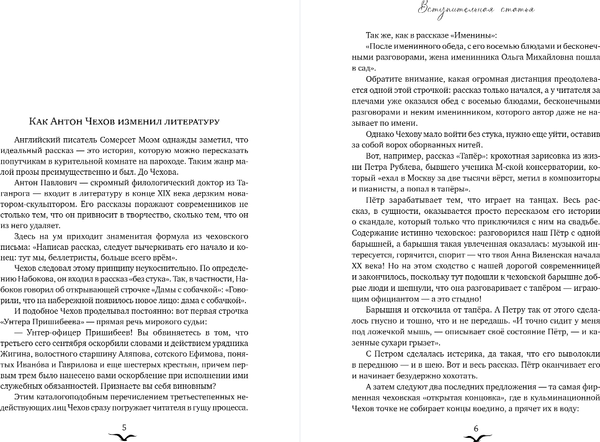 Изображение товара Книга Эксмо Свадьбы, жалости, страдания, твердая обложка (Чехов Антон)