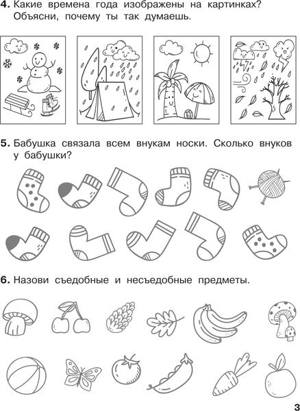 Изображение товара Учебное пособие АСТ Подготовка к школе. Лучшие упражнения. 6-7 лет (9785171615635 Дмитриева В.Г.)