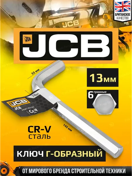 Изображение товара Гаечный ключ JCB 76413 (61 116)