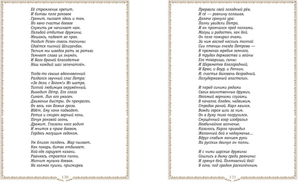 Изображение товара Энциклопедия Эксмо История России. 1670-1740г., твердая обложка (Ишимова Александра)