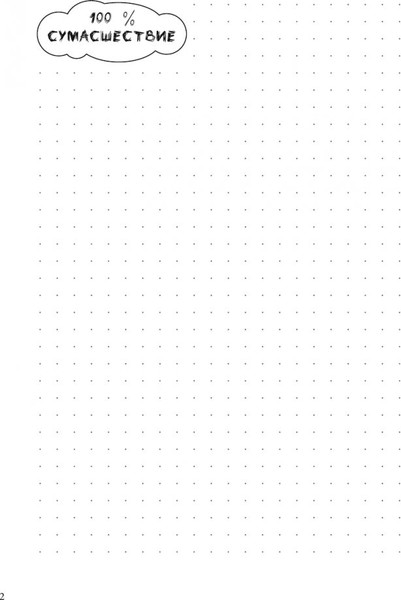 Изображение товара Записная книжка АСТ Подозрительная сова. Блокнот гениальных мыслей (9785171681319)