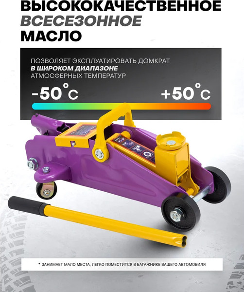 Изображение товара Подкатной домкрат Megatools MT-TA82008 (61219)