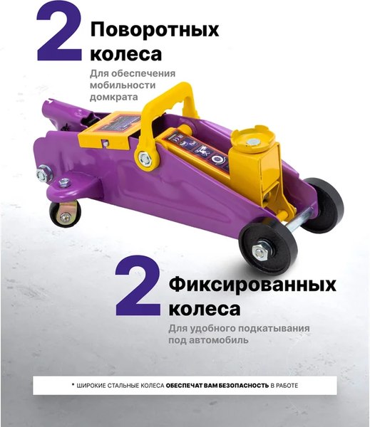 Изображение товара Подкатной домкрат Megatools MT-TA82008 (61219)