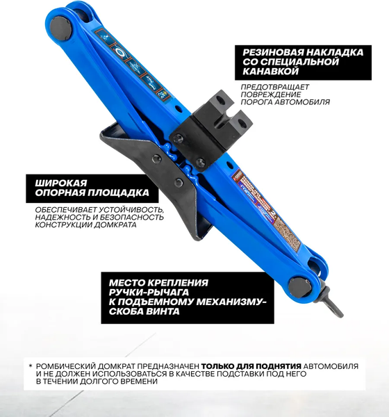 Изображение товара Ромбический домкрат Forsage F-10152A (61248)