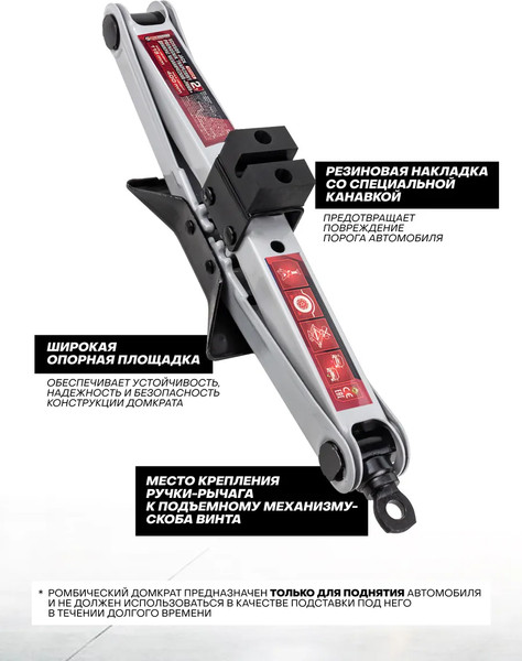 Изображение товара Ромбический домкрат ForceKraft FK-10152A (61249)