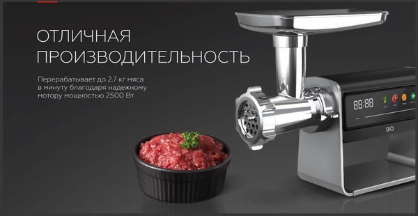 Изображение товара Мясорубка электрическая BQ MG2007 (Metallic Gray)