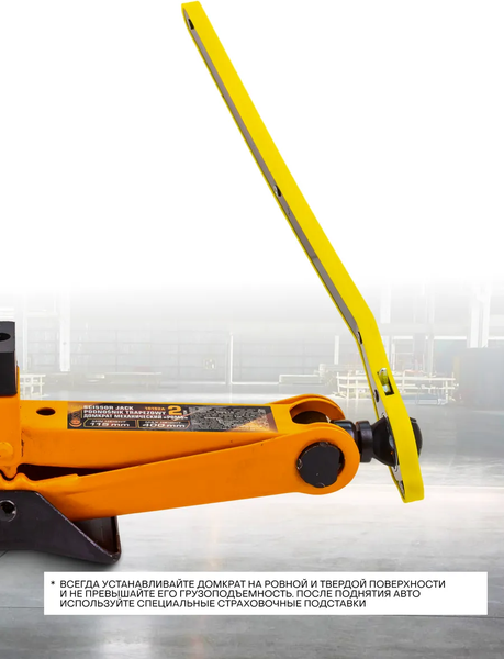 Изображение товара Домкрат механический Forstime FT-10152A (61283)