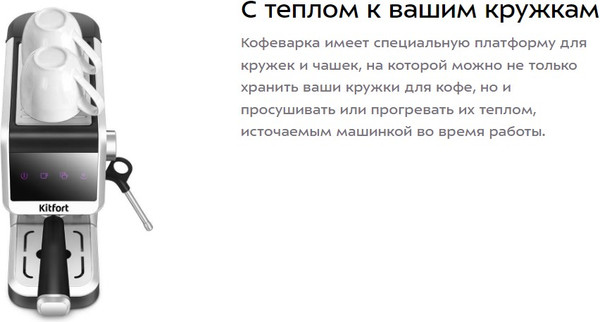 Изображение товара Кофеварка эспрессо Kitfort КТ-7419