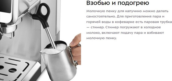 Изображение товара Кофеварка эспрессо Kitfort КТ-7419