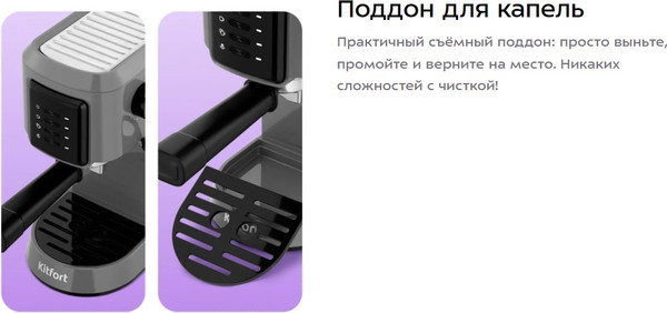 Изображение товара Кофеварка эспрессо Kitfort КТ-7523