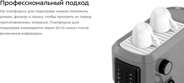 Изображение товара Кофеварка эспрессо Kitfort КТ-7523