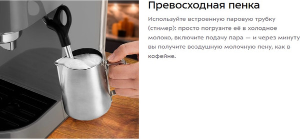 Изображение товара Кофеварка эспрессо Kitfort КТ-7523