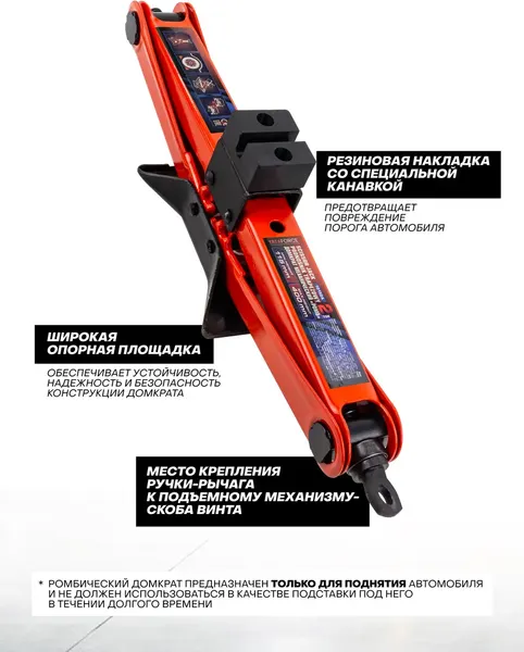 Изображение товара Ромбический домкрат Yataforce YF-10152A (61 284)