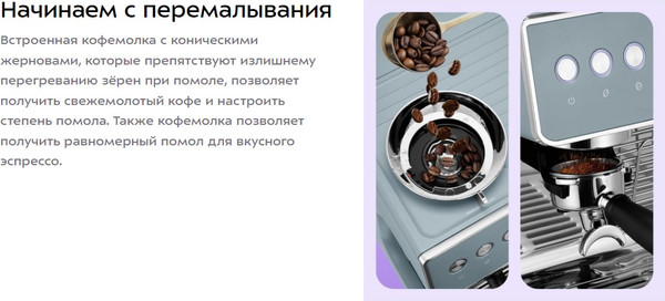 Изображение товара Кофемашина Kitfort КТ-7521