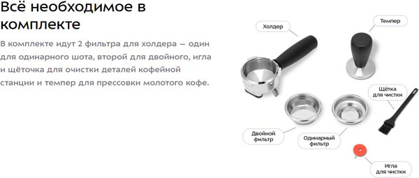 Изображение товара Кофемашина Kitfort КТ-7521