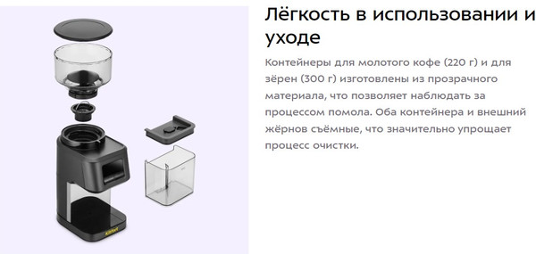 Изображение товара Кофемолка Kitfort КТ-7555