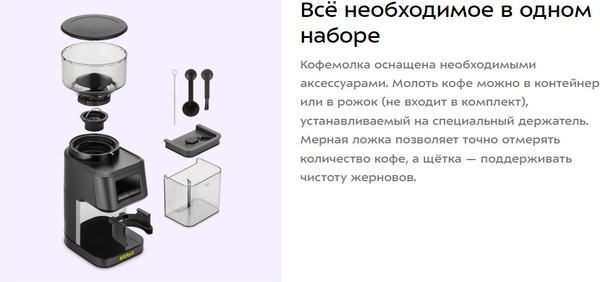 Изображение товара Кофемолка Kitfort КТ-7555