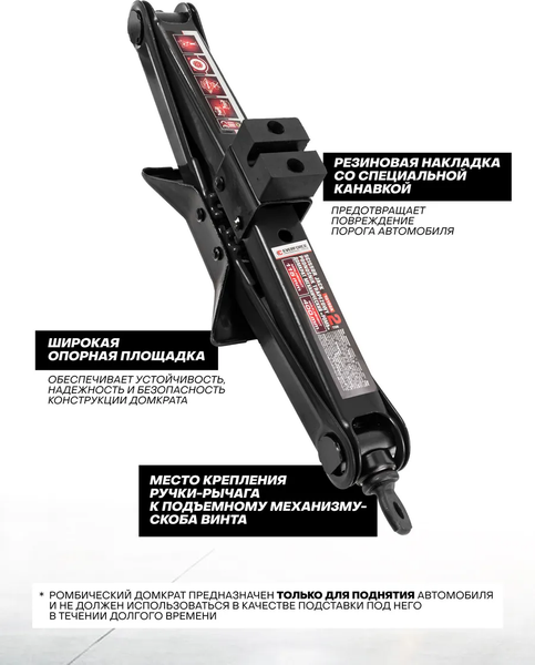 Изображение товара Ромбический домкрат Everforce EF-10152A (61285)