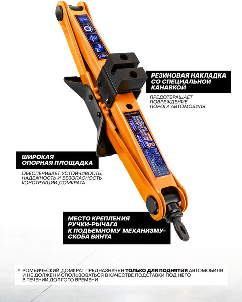 Изображение товара Домкрат механический Megatools MT-10152A (61 286)