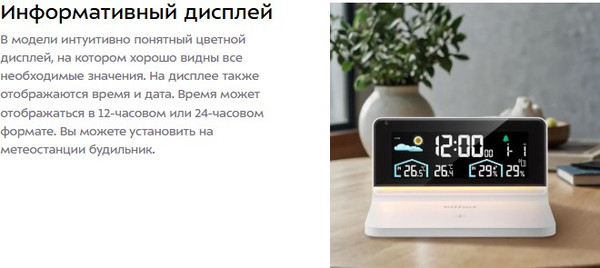 Изображение товара Метеостанция цифровая Kitfort КТ-3732