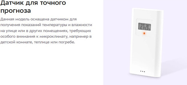 Изображение товара Метеостанция цифровая Kitfort КТ-3732