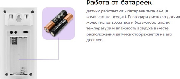 Изображение товара Метеостанция цифровая Kitfort КТ-3732