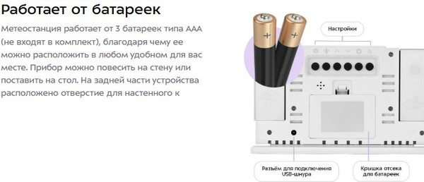 Изображение товара Метеостанция цифровая Kitfort КТ-3727